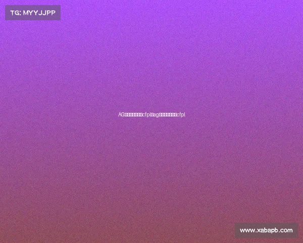 AG电子竞技俱乐部cfpl—ag电子竞技俱乐部cfpl