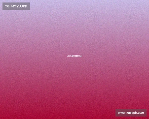 2014体育人间电竞cf 2014体育人间电竞cf