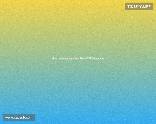 skeary电子竞技俱乐部—世纪对决落幕:SK战队在CS1.5最后的战役中封神 skeary电子竞技俱乐部—世纪对决落幕:SK战队在CS1.5最后的战役中封神