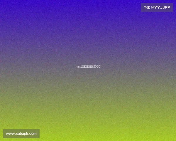 nest全国电子竞技大赛2020